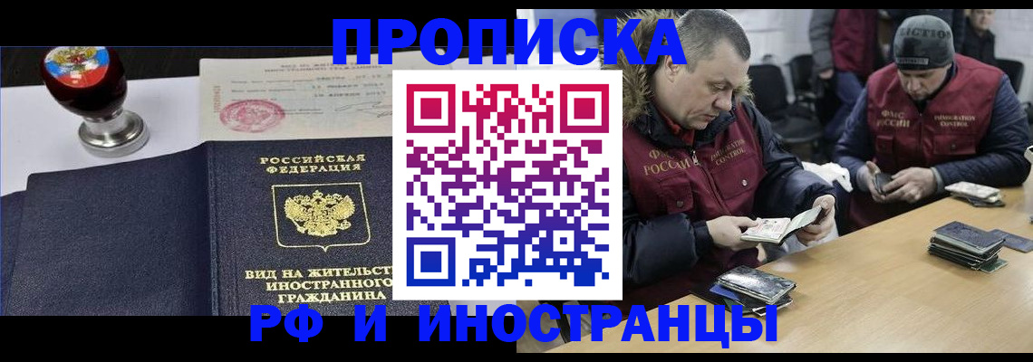 временная регистрация для всех в Гагарине
